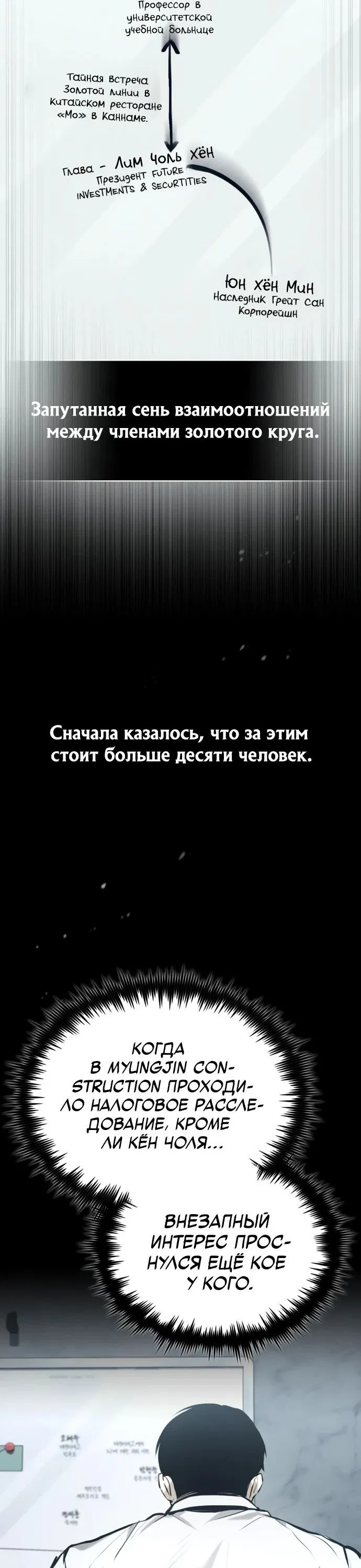 Манга Дьявол возвращается в школьные годы - Глава 71 Страница 40