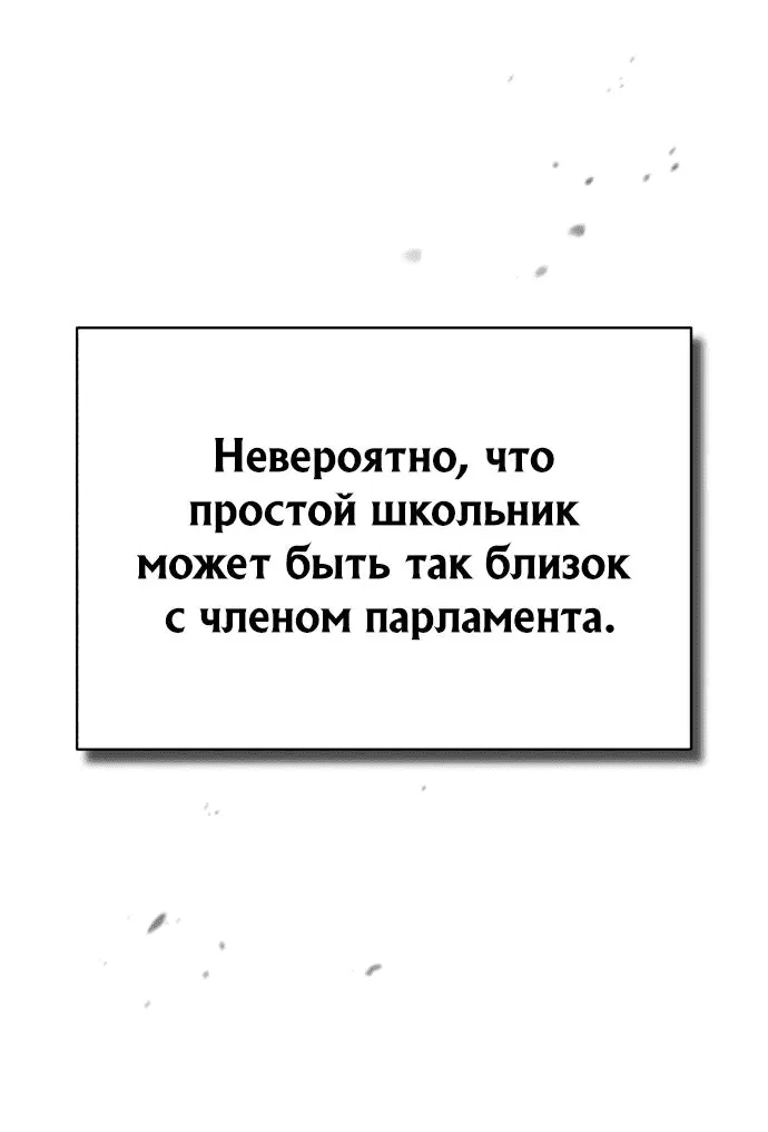 Манга Дьявол возвращается в школьные годы - Глава 71 Страница 36