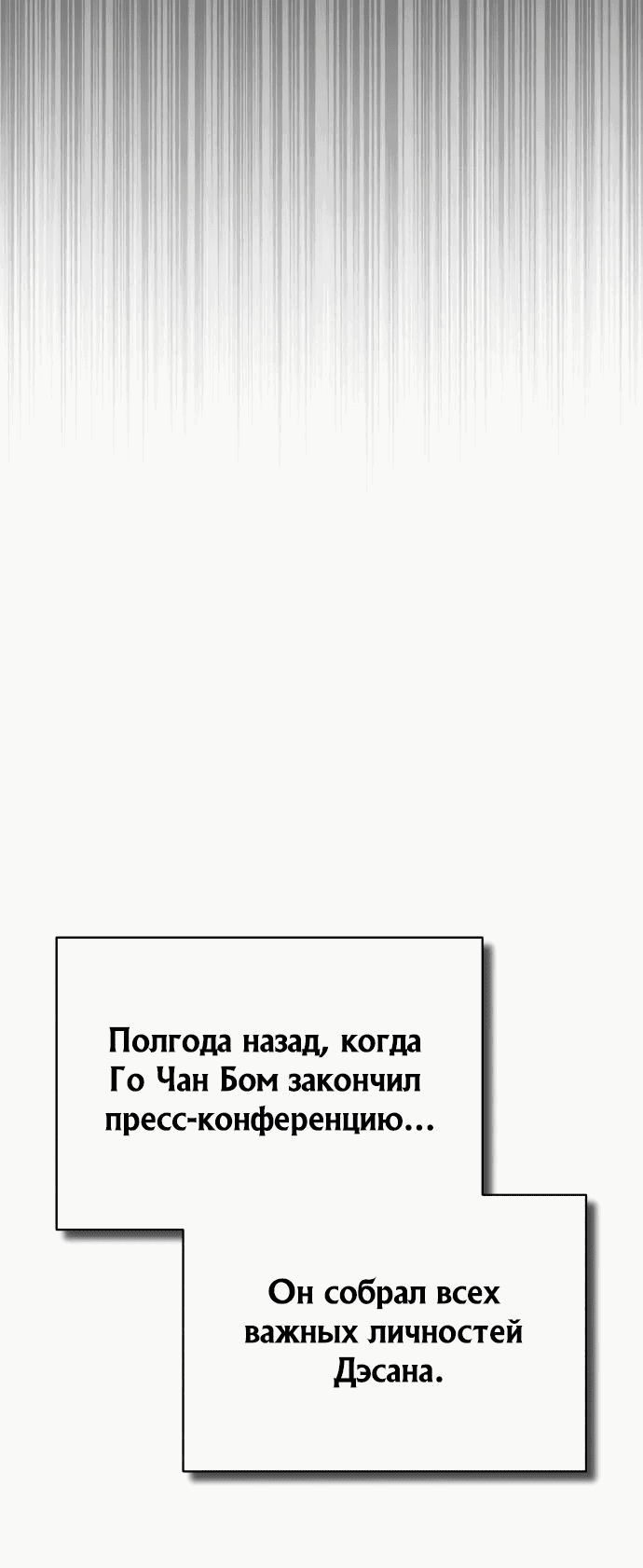 Манга Дьявол возвращается в школьные годы - Глава 75 Страница 62