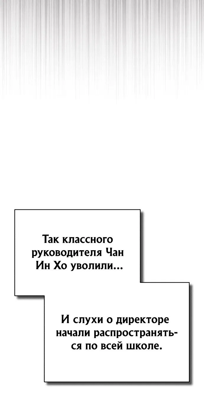 Манга Дьявол возвращается в школьные годы - Глава 76 Страница 5