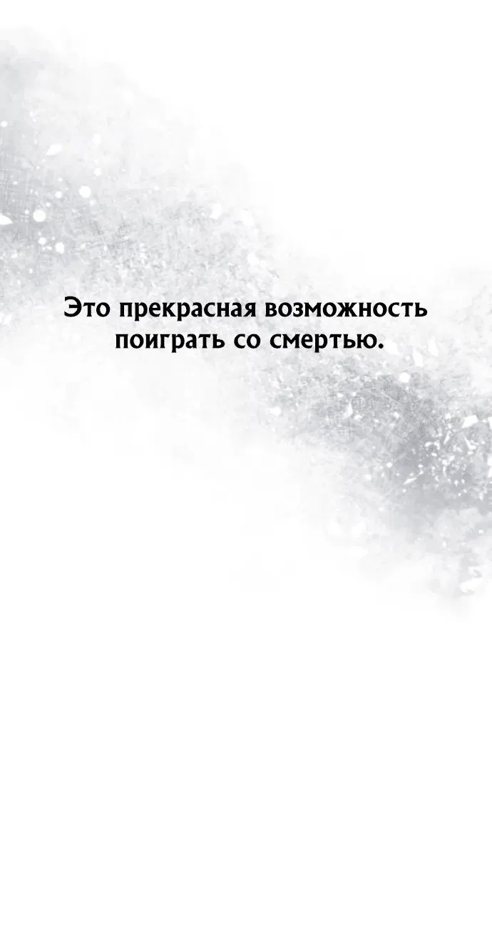 Манга Дьявол возвращается в школьные годы - Глава 76 Страница 20