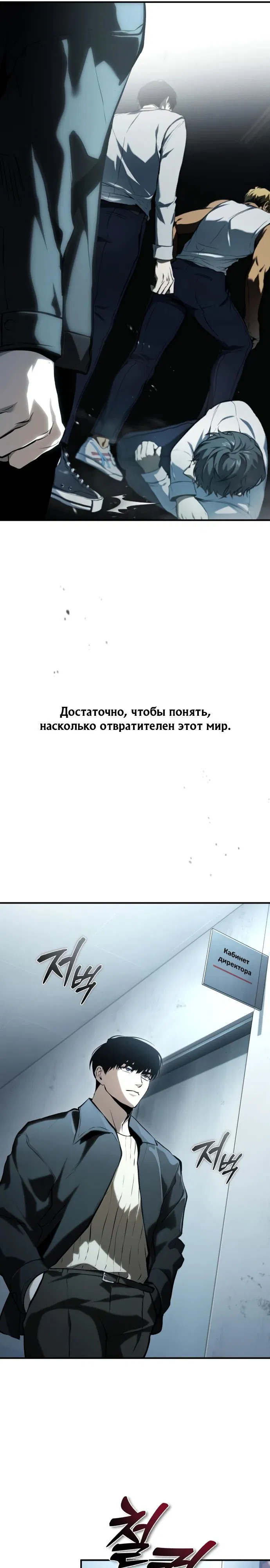 Манга Дьявол возвращается в школьные годы - Глава 80 Страница 32