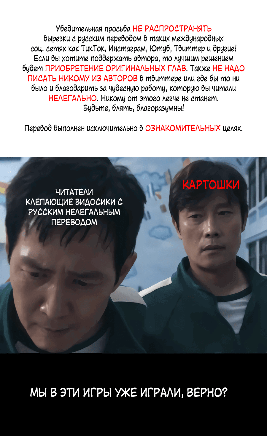 Манга Над раем - Глава 35 Страница 1