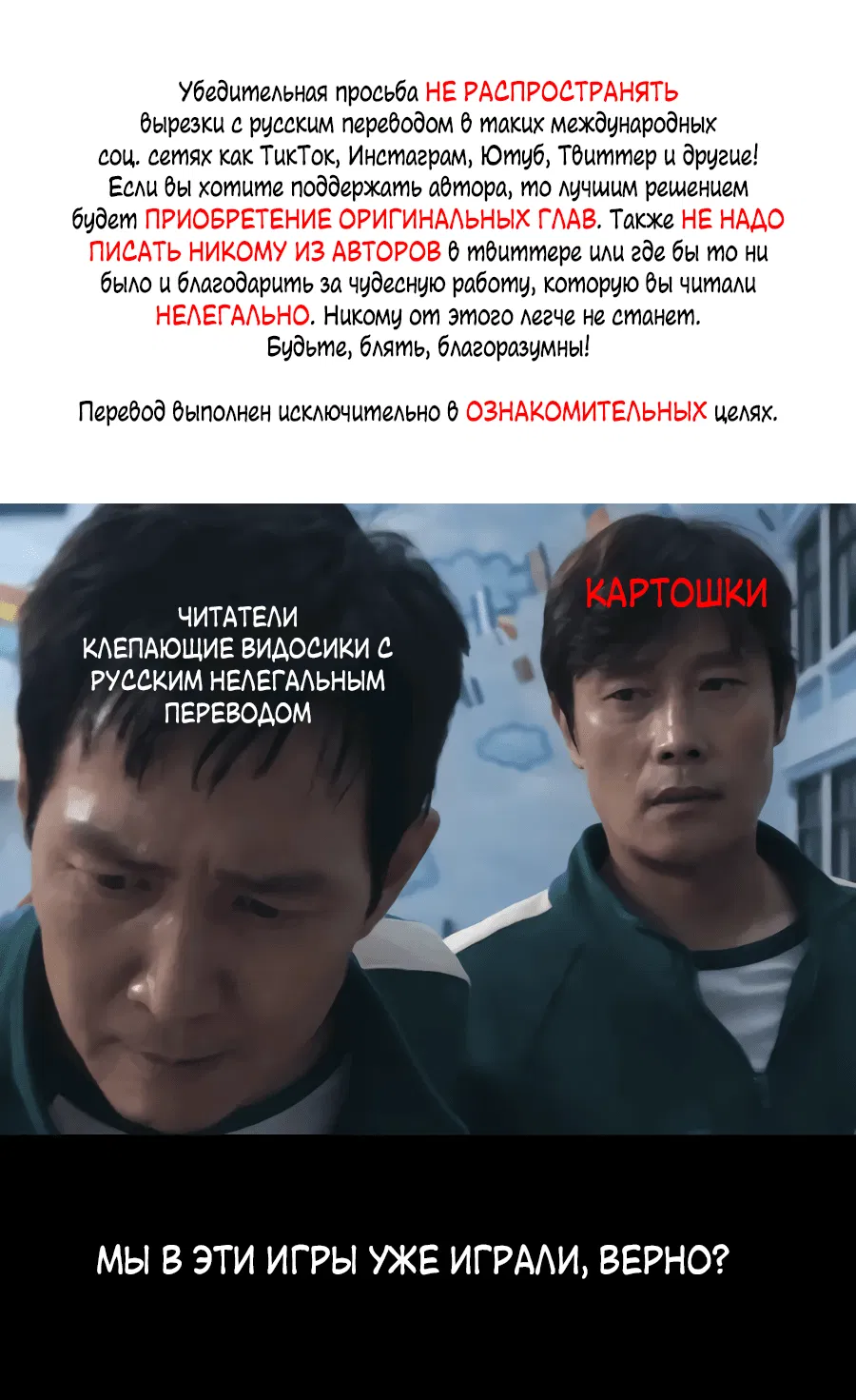 Манга Над раем - Глава 36 Страница 1