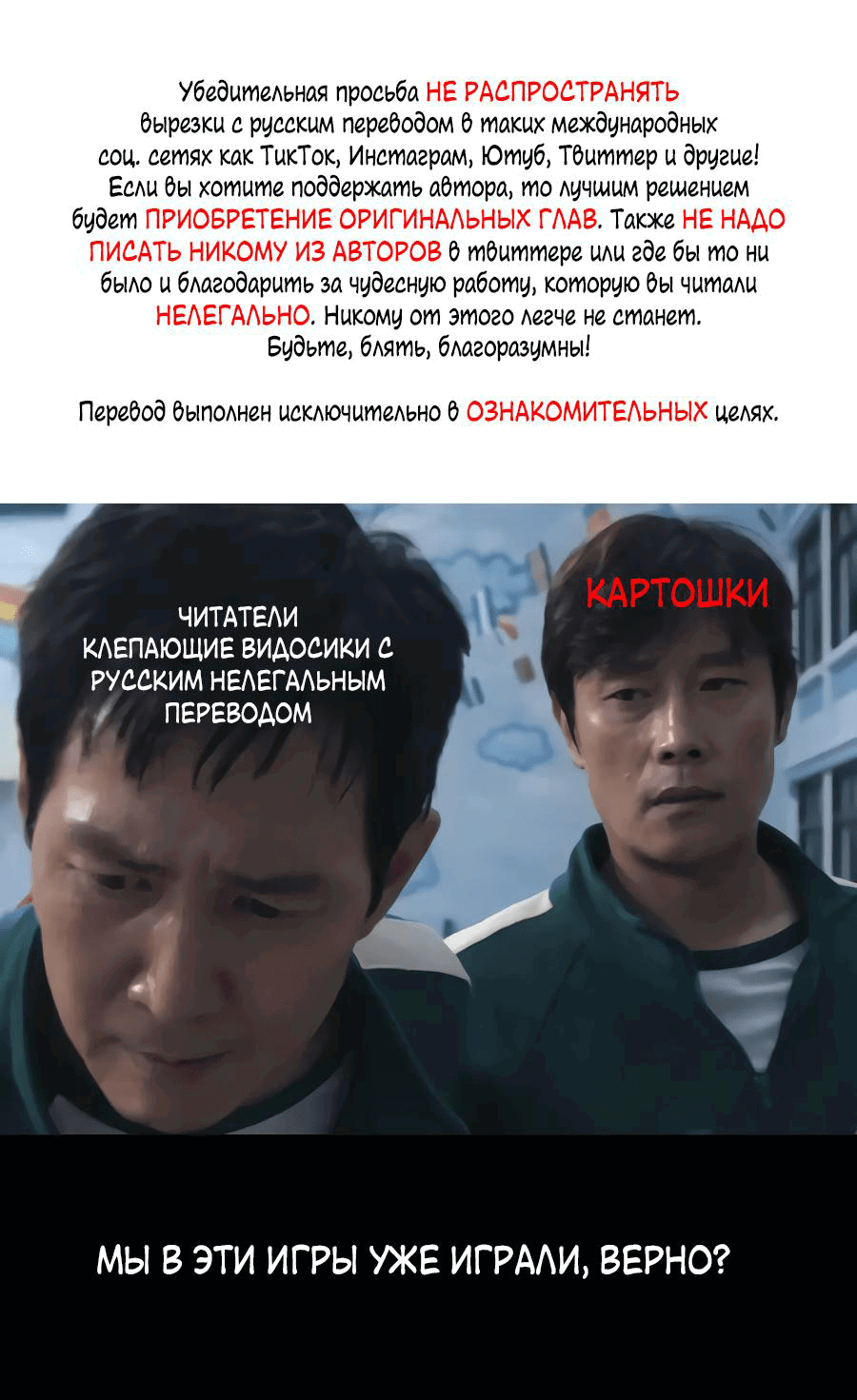 Манга Над раем - Глава 39 Страница 1