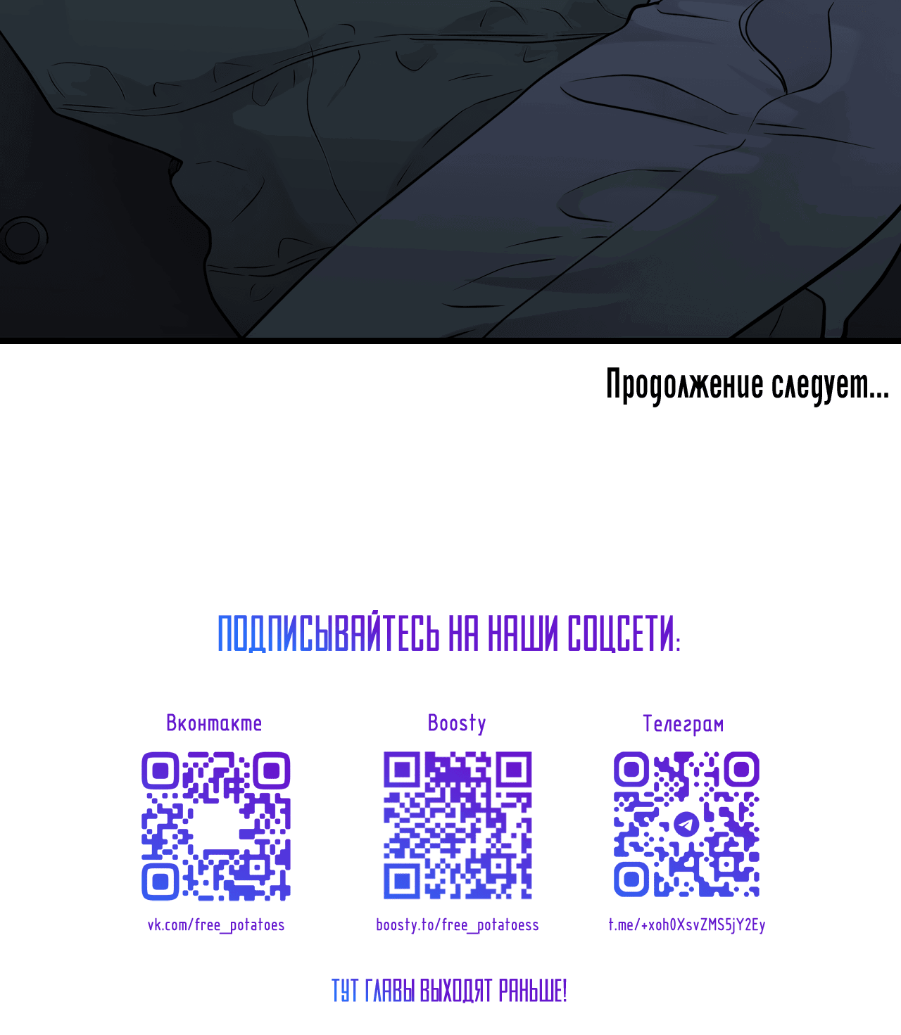 Манга Над раем - Глава 41 Страница 73