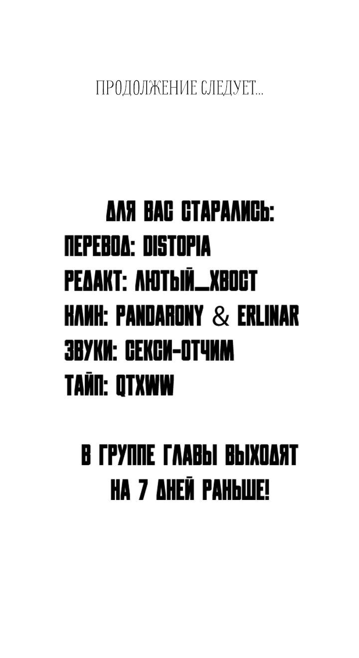 Манга Мгновенное подношение - Глава 9 Страница 49