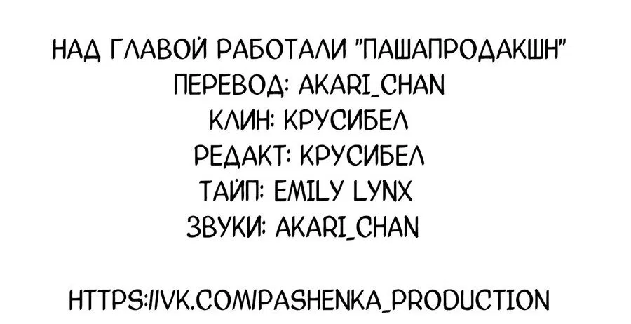 Манга Мечта священника - оседлать дракона - Глава 6 Страница 16