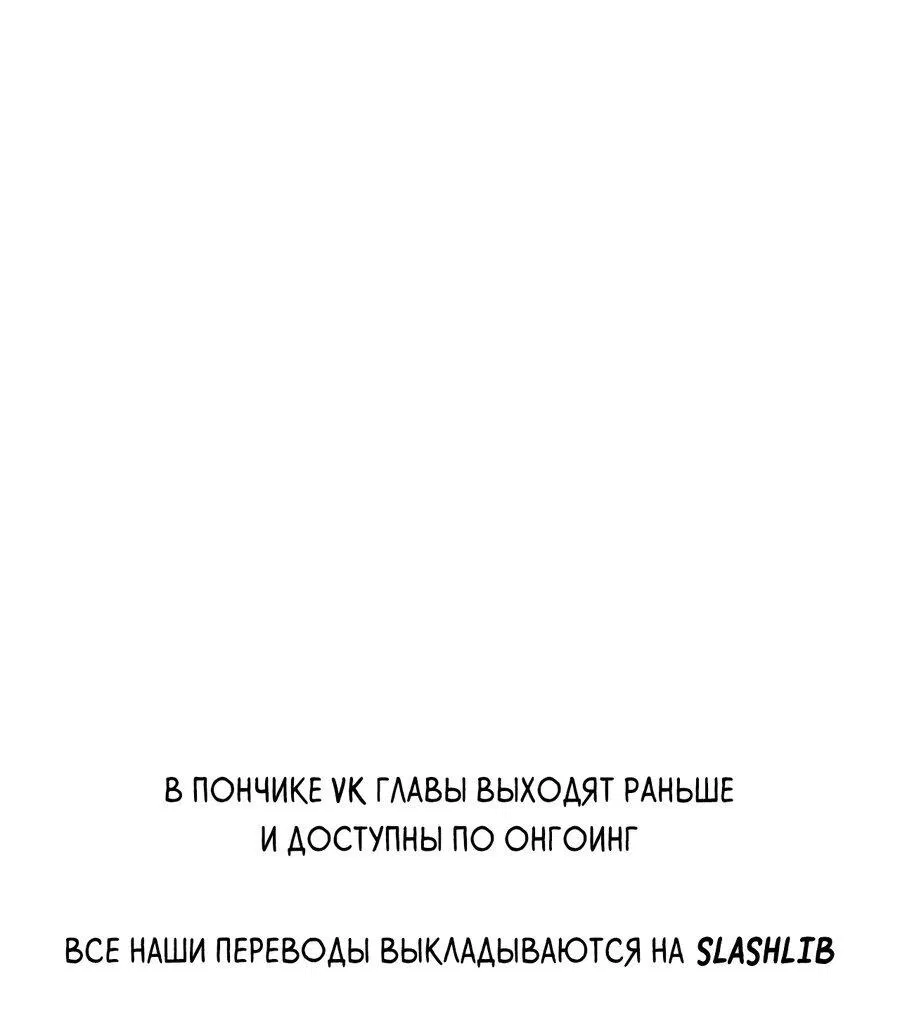 Манга Мечта священника - оседлать дракона - Глава 28 Страница 42