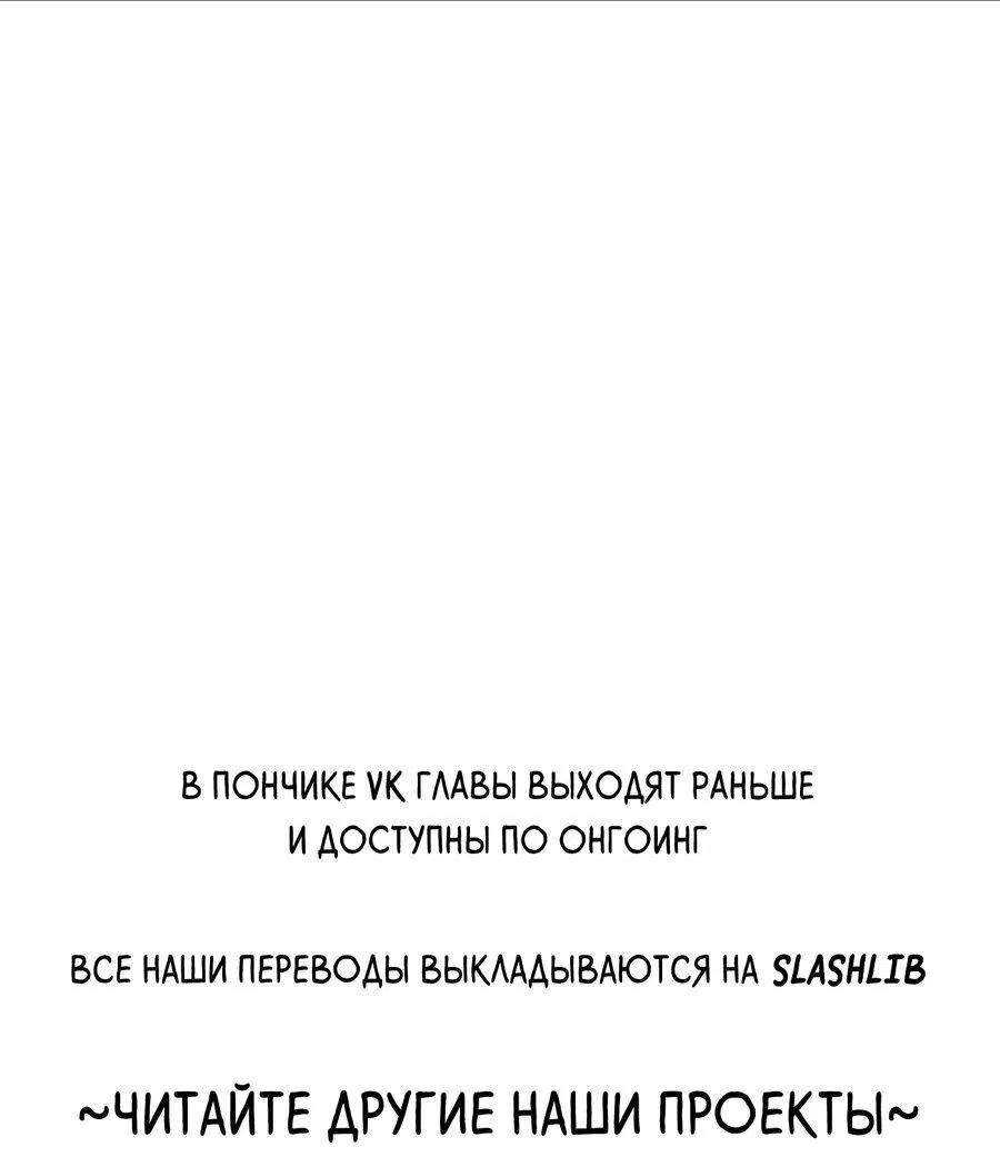 Манга Мечта священника - оседлать дракона - Глава 29 Страница 41