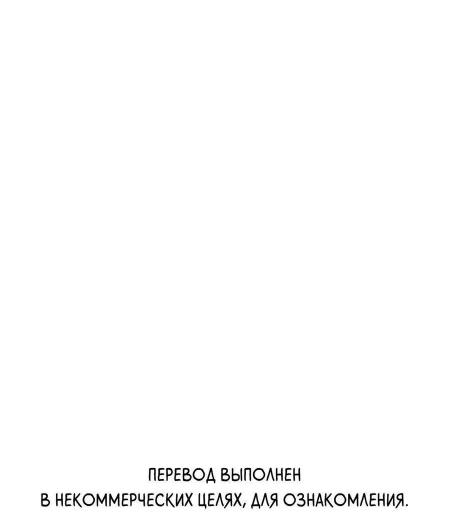 Манга Мечта священника - оседлать дракона - Глава 45 Страница 46