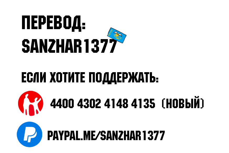 Манга Бессонница после школы - Глава 123 Страница 21