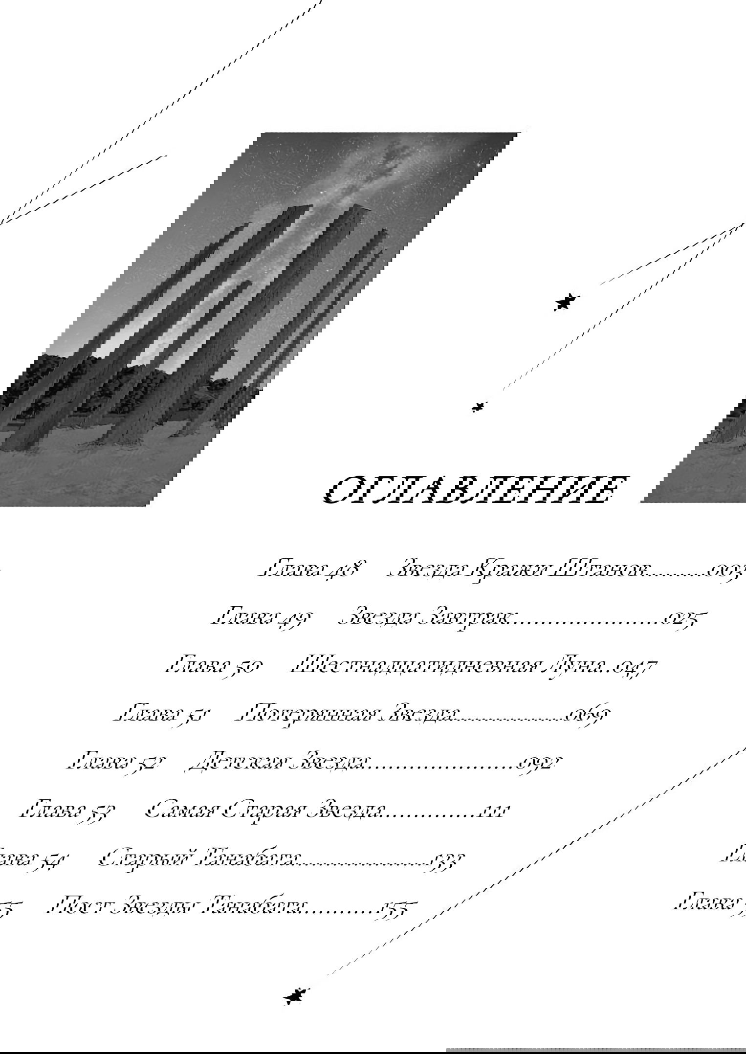 Манга Бессонница после школы - Глава 48 Страница 5