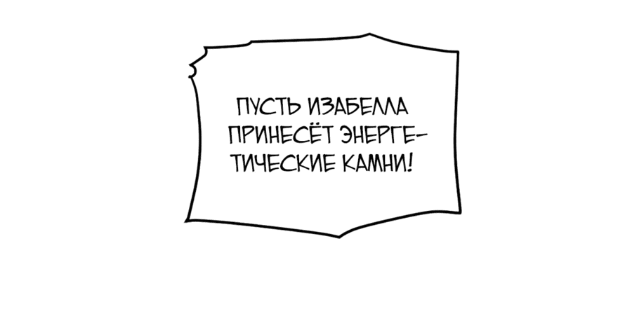 Манга Надзиратель, охраняющий ведьм - Глава 37 Страница 9