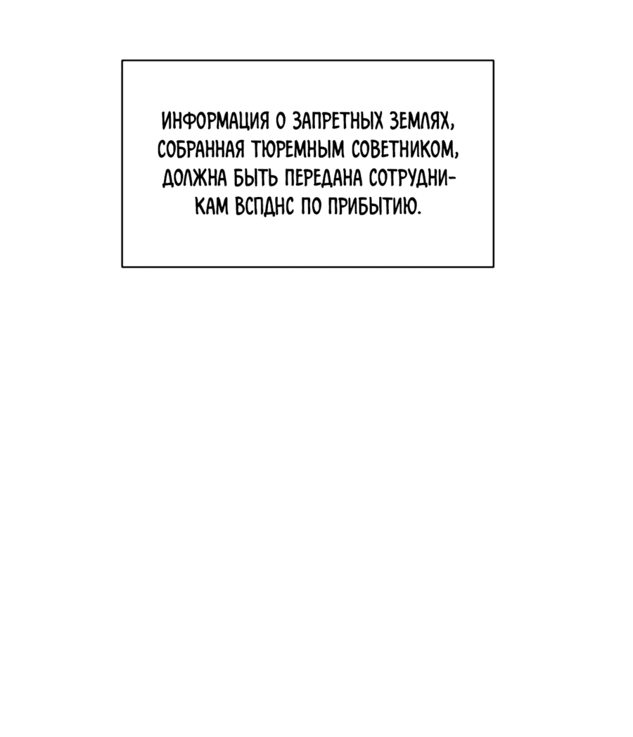 Манга Надзиратель, охраняющий ведьм - Глава 63 Страница 5