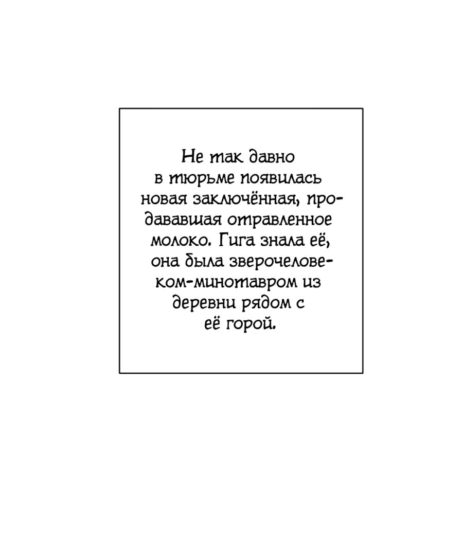 Манга Надзиратель, охраняющий ведьм - Глава 81 Страница 23