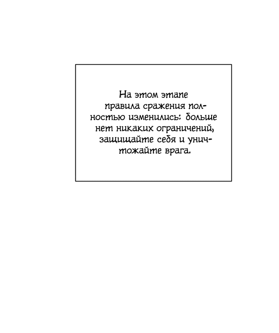 Манга Надзиратель, охраняющий ведьм - Глава 88 Страница 18