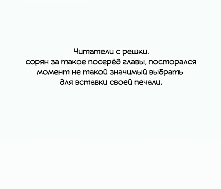 Манга Надзиратель, охраняющий ведьм - Глава 100 Страница 31