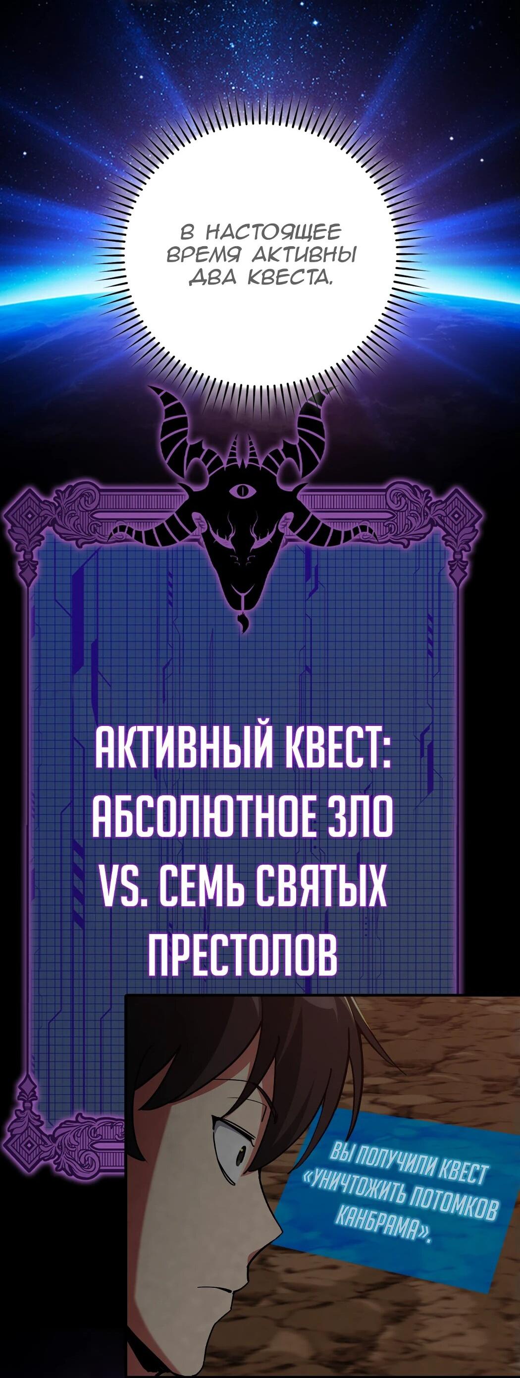 Манга Игрок максимального уровня - Глава 97 Страница 39
