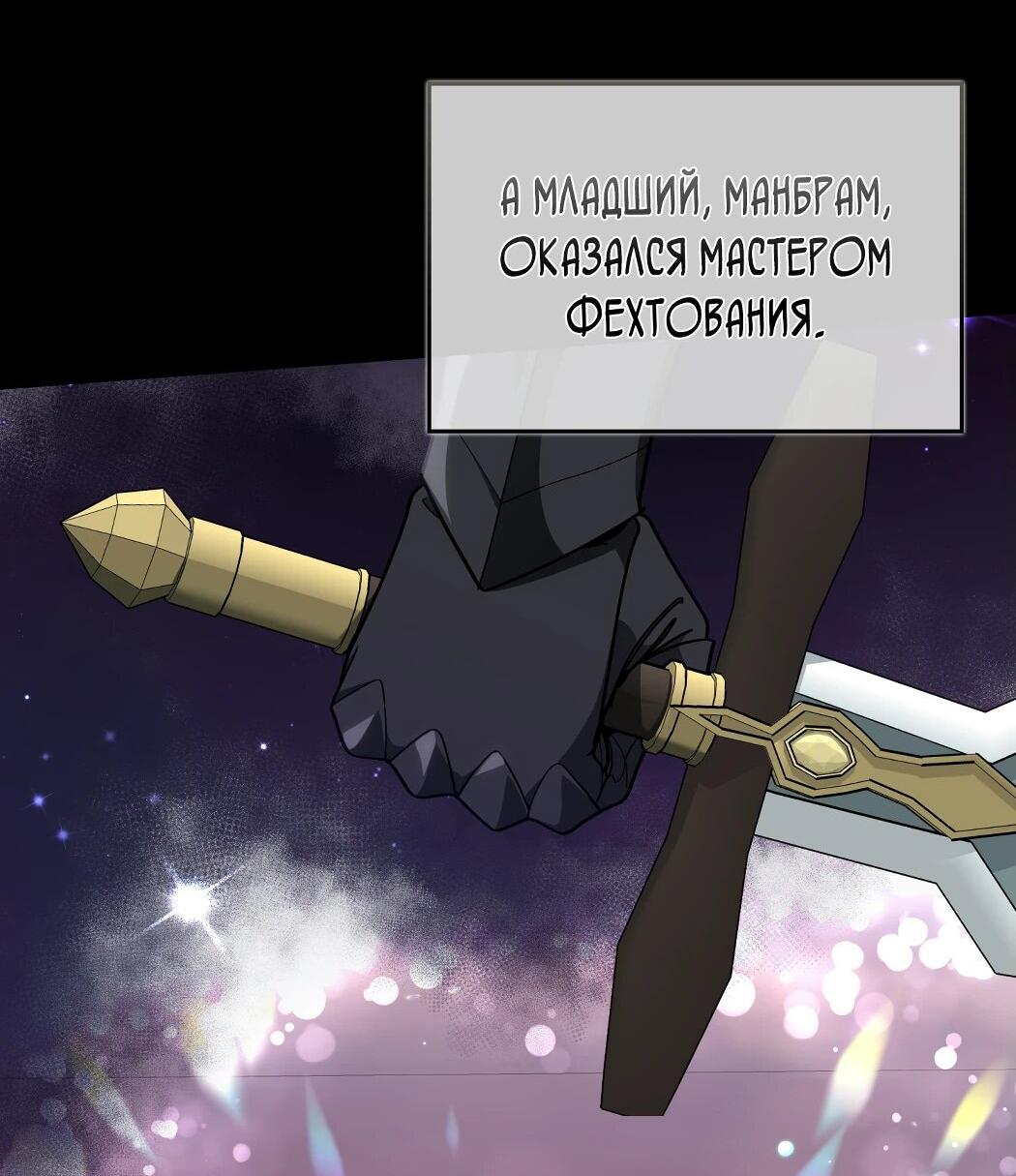 Манга Игрок максимального уровня - Глава 97 Страница 57
