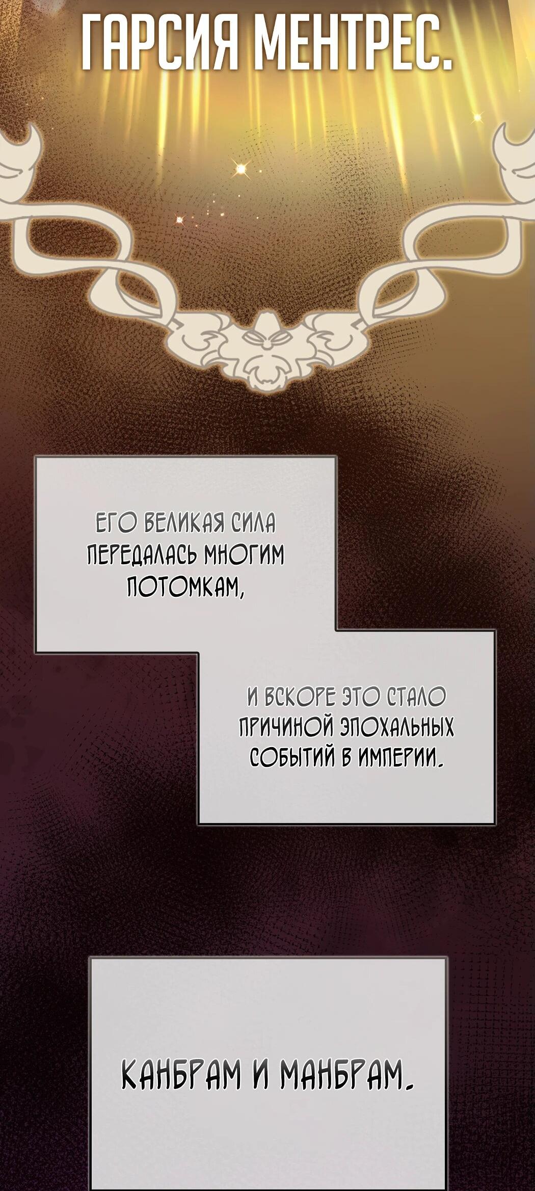 Манга Игрок максимального уровня - Глава 97 Страница 54