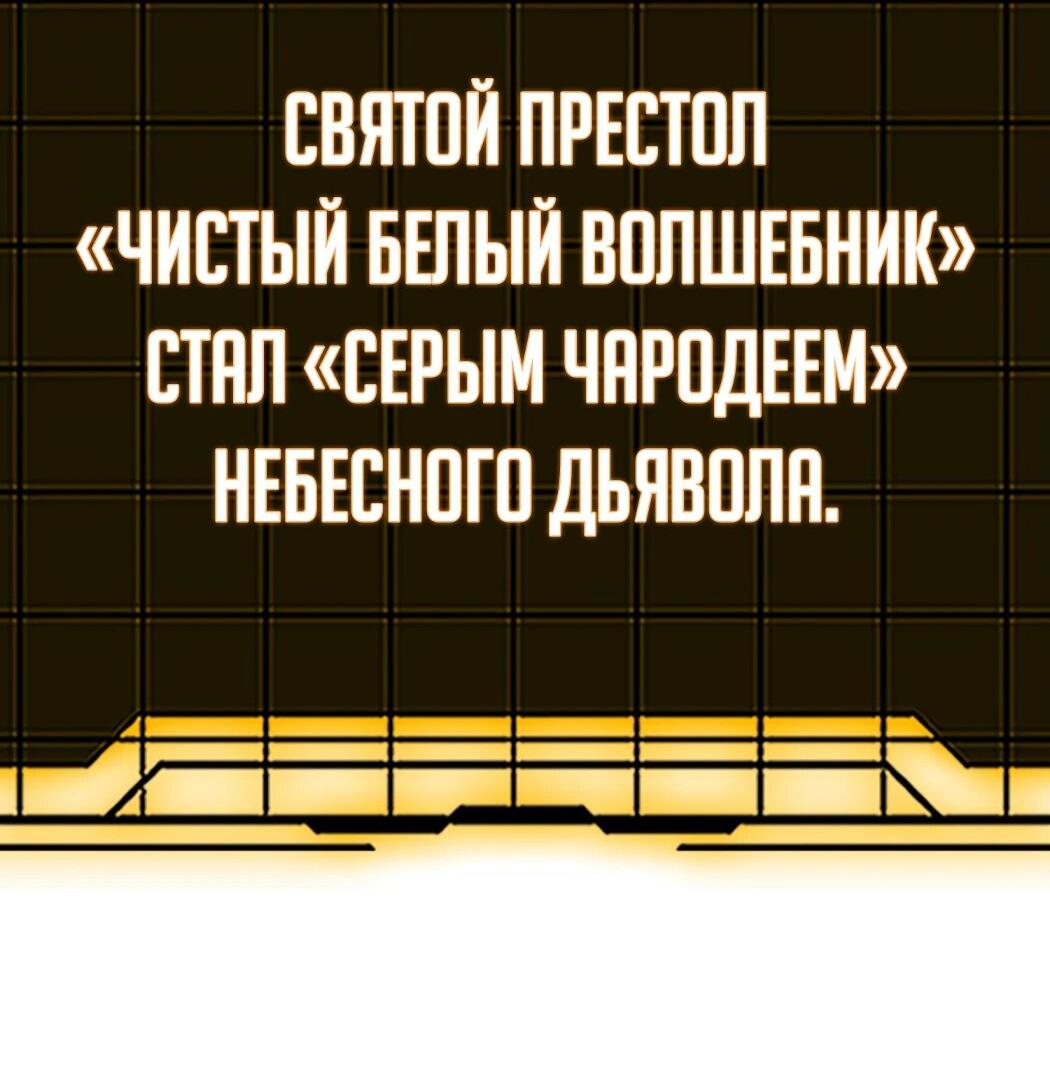 Манга Игрок максимального уровня - Глава 97 Страница 23