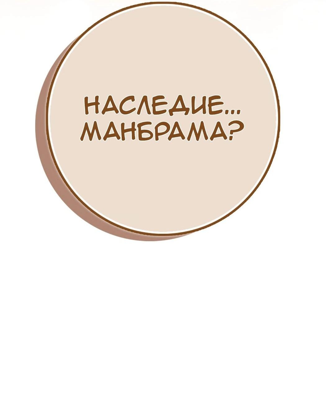 Манга Игрок максимального уровня - Глава 97 Страница 34