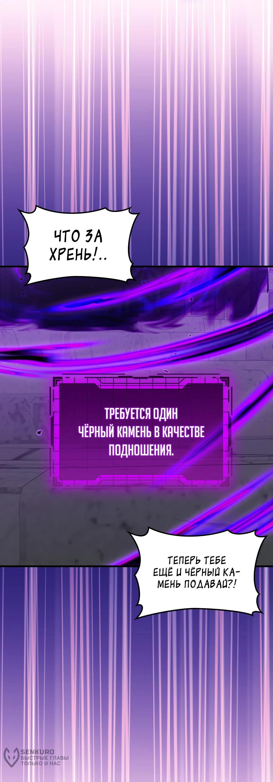 Манга Игрок максимального уровня - Глава 97 Страница 10