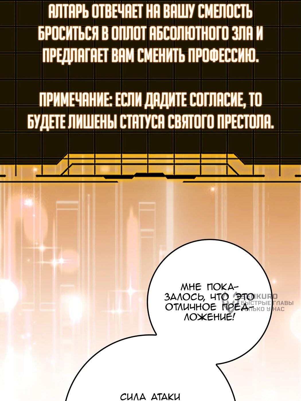 Манга Игрок максимального уровня - Глава 97 Страница 25