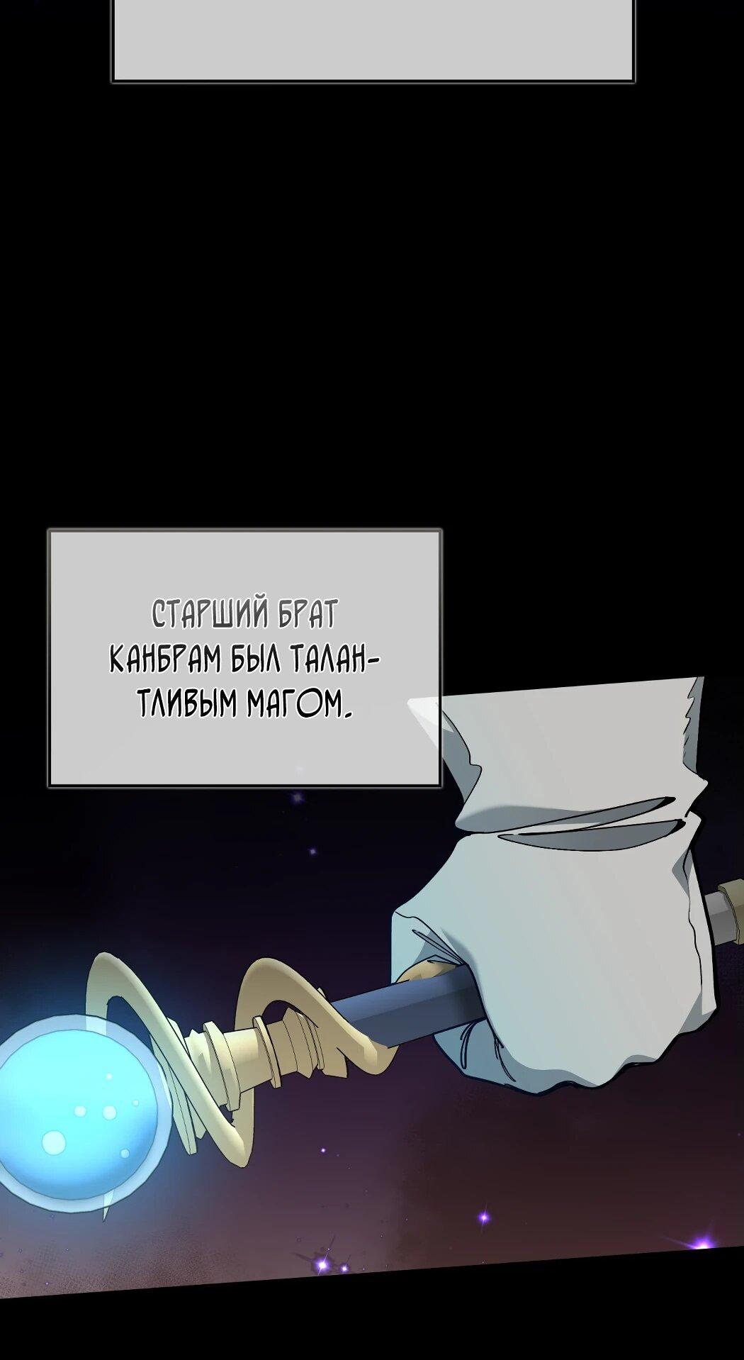 Манга Игрок максимального уровня - Глава 97 Страница 56
