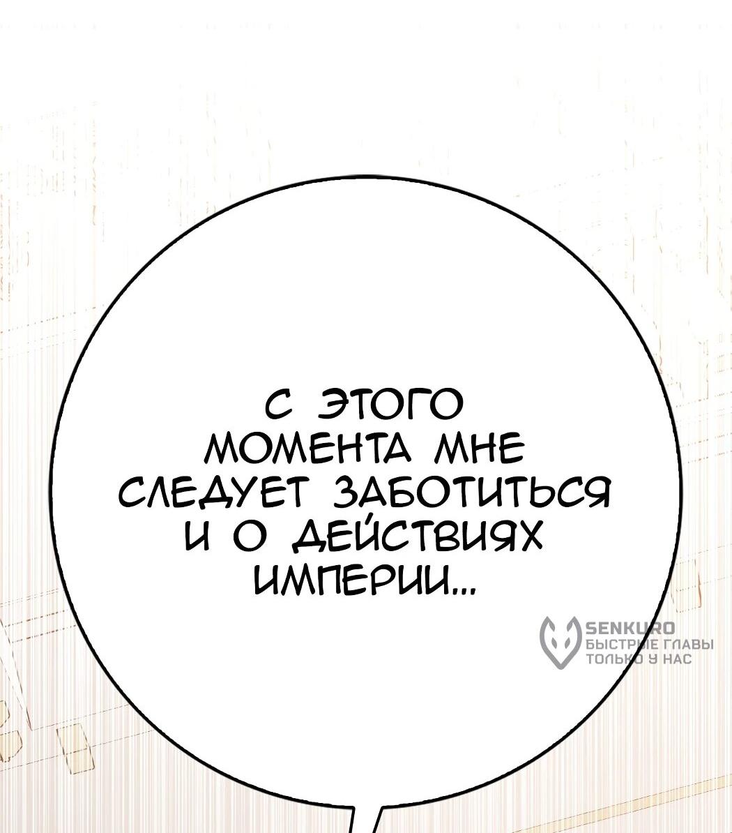 Манга Игрок максимального уровня - Глава 97 Страница 72