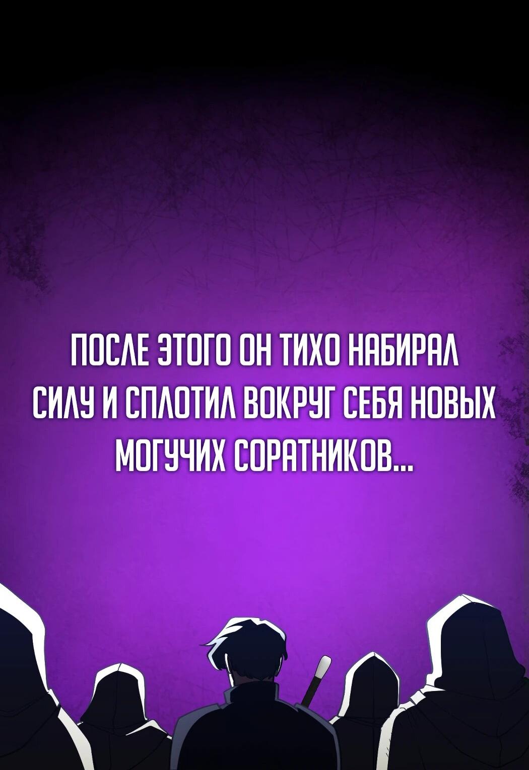 Манга Игрок максимального уровня - Глава 97 Страница 65