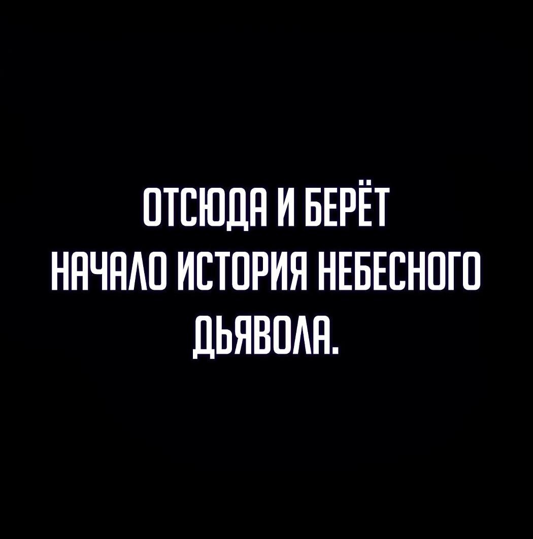 Манга Игрок максимального уровня - Глава 97 Страница 67