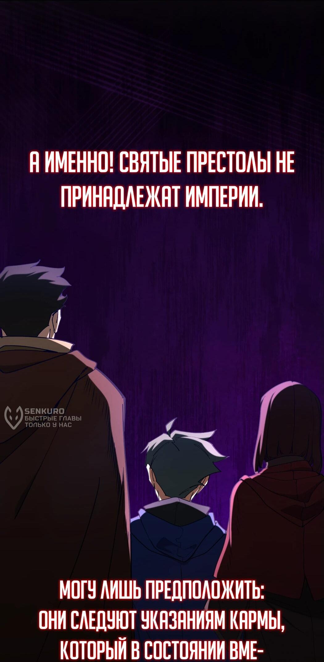 Манга Игрок максимального уровня - Глава 97 Страница 44