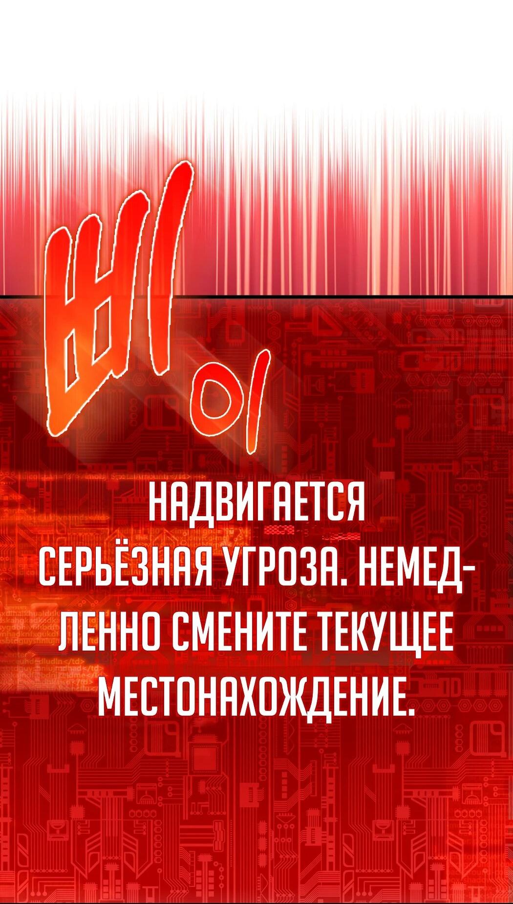 Манга Игрок максимального уровня - Глава 98 Страница 27
