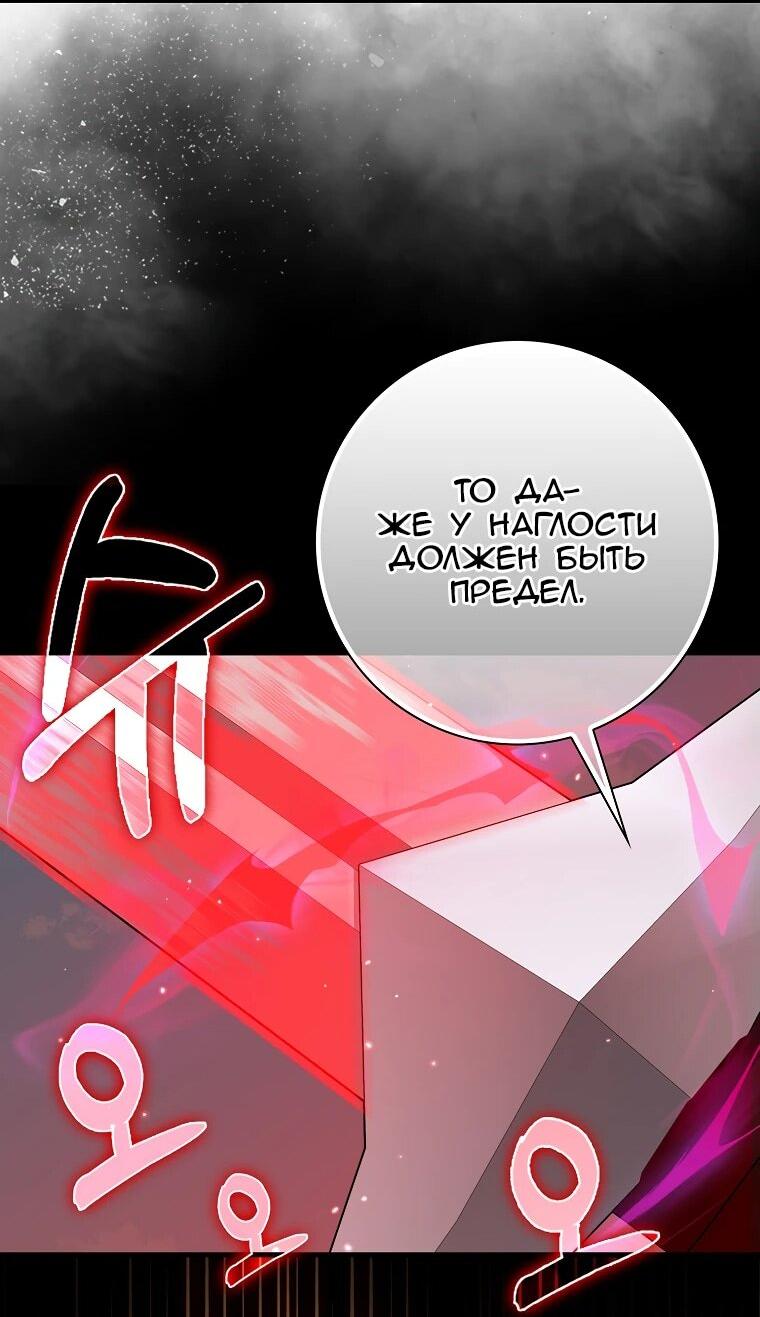 Манга Игрок максимального уровня - Глава 102 Страница 30