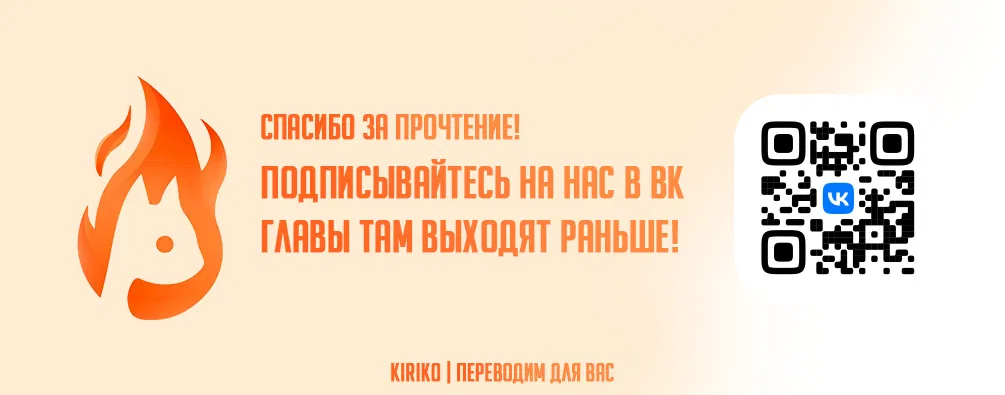 Манга Король тьмы любит только служанку - Глава 24 Страница 37