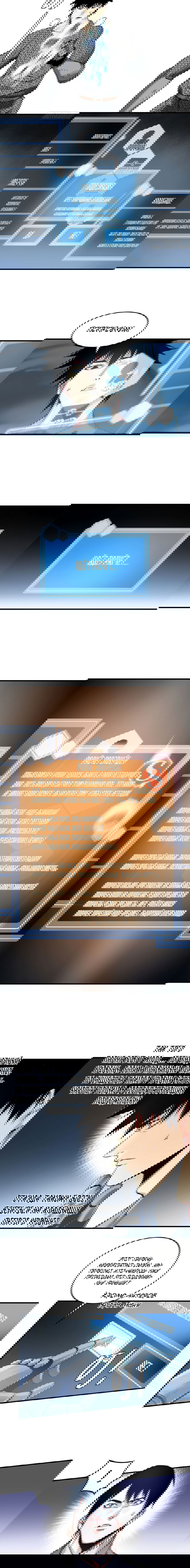 Манга Прогулка со смертью: из подземелий мурлоков - Глава 21 Страница 5