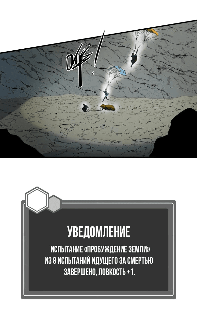 Манга Прогулка со смертью: из подземелий мурлоков - Глава 109 Страница 14
