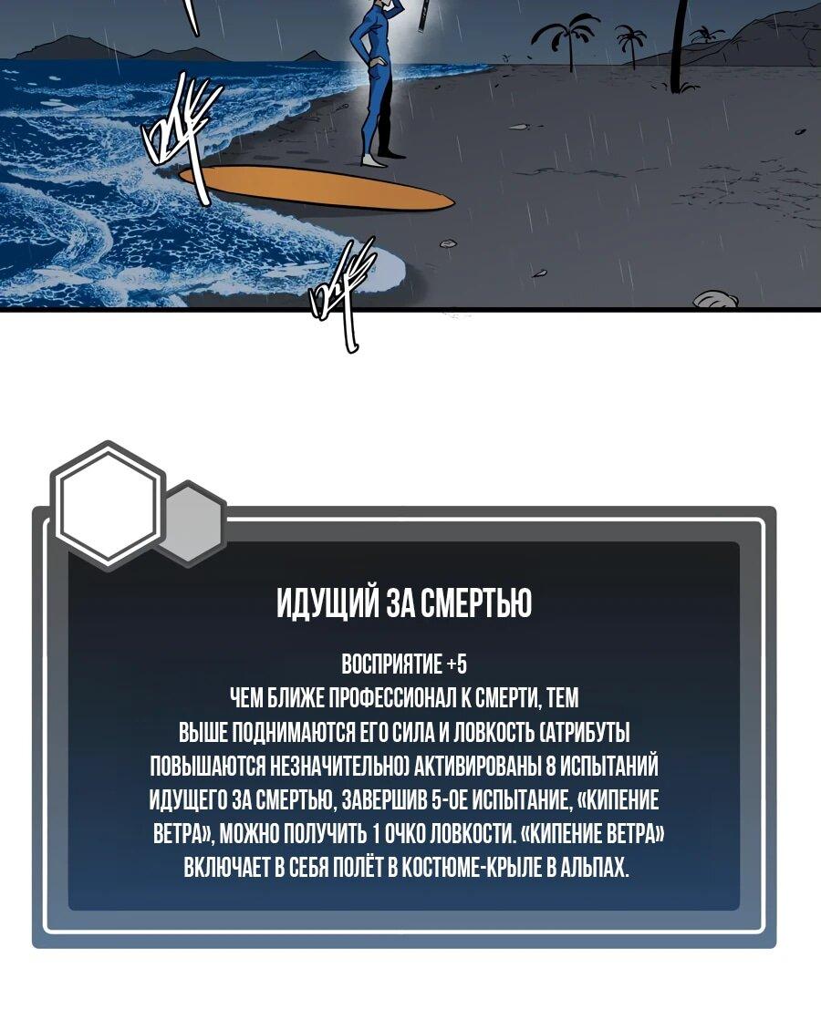 Манга Прогулка со смертью: из подземелий мурлоков - Глава 117 Страница 18