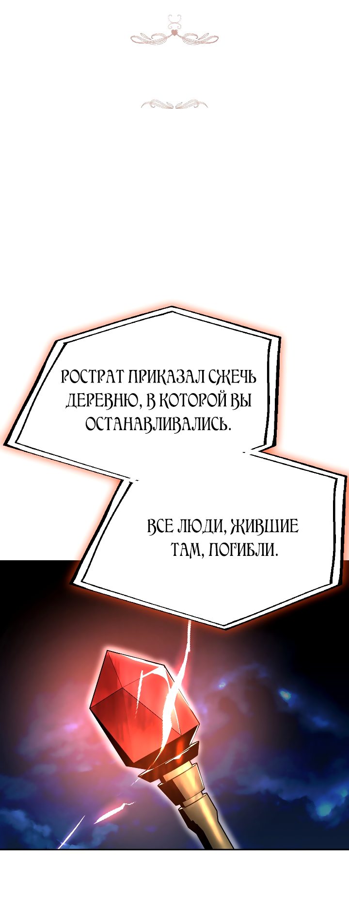 Манга Жизнь горничной в башне: Взаперти с принцем - Глава 12 Страница 6