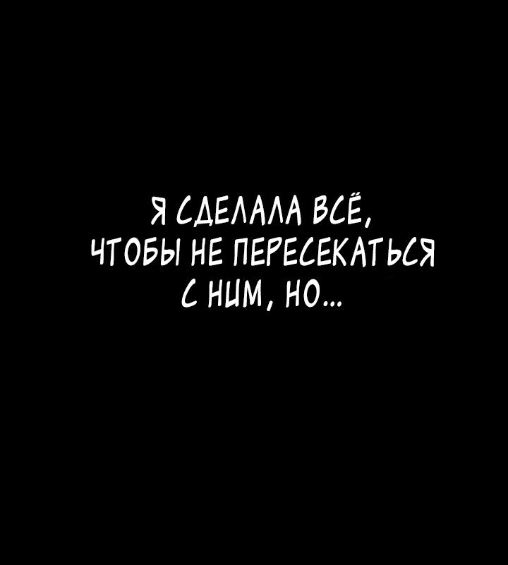 Манга Жизнь горничной в башне: Взаперти с принцем - Глава 8 Страница 28