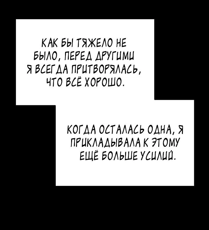 Манга Жизнь горничной в башне: Взаперти с принцем - Глава 5 Страница 58