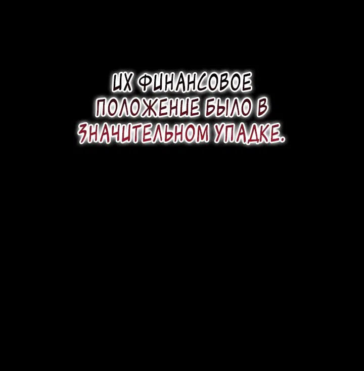 Манга Жизнь горничной в башне: Взаперти с принцем - Глава 5 Страница 41