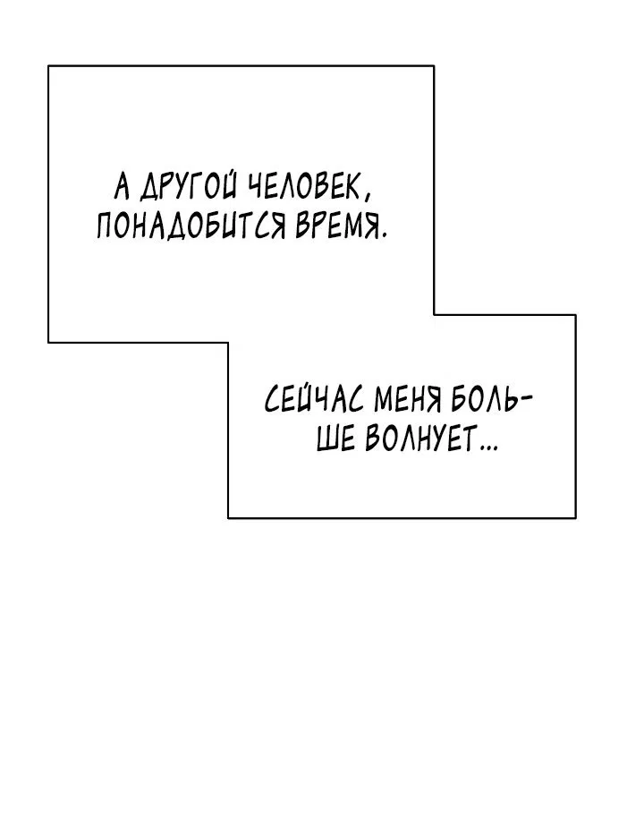 Манга Жизнь горничной в башне: Взаперти с принцем - Глава 5 Страница 29