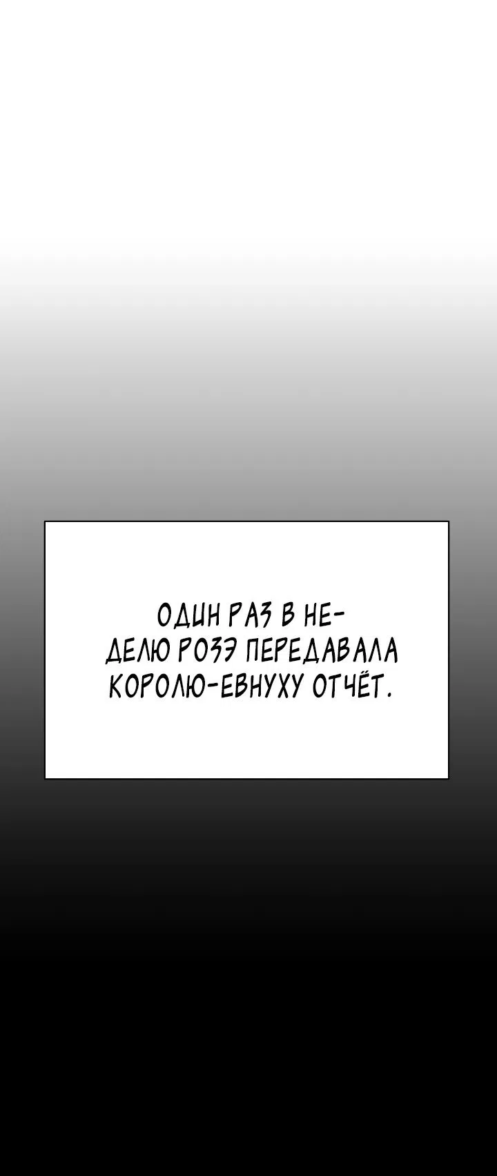 Манга Жизнь горничной в башне: Взаперти с принцем - Глава 4 Страница 77