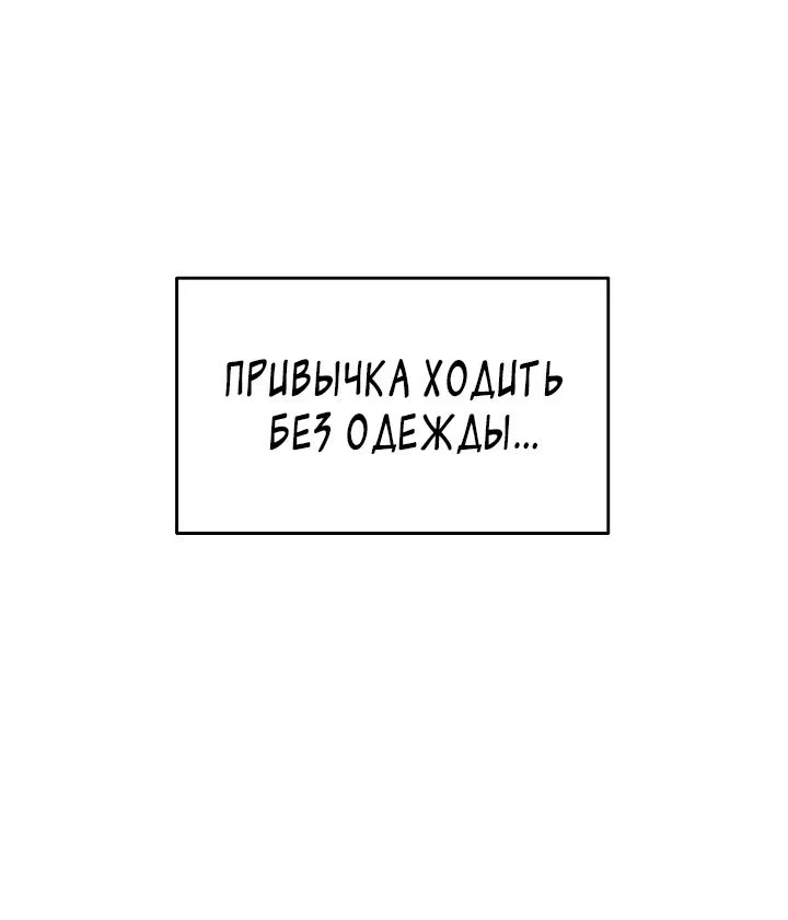 Манга Жизнь горничной в башне: Взаперти с принцем - Глава 4 Страница 43