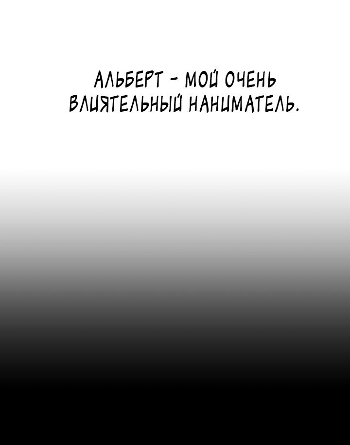 Манга Жизнь горничной в башне: Взаперти с принцем - Глава 4 Страница 6