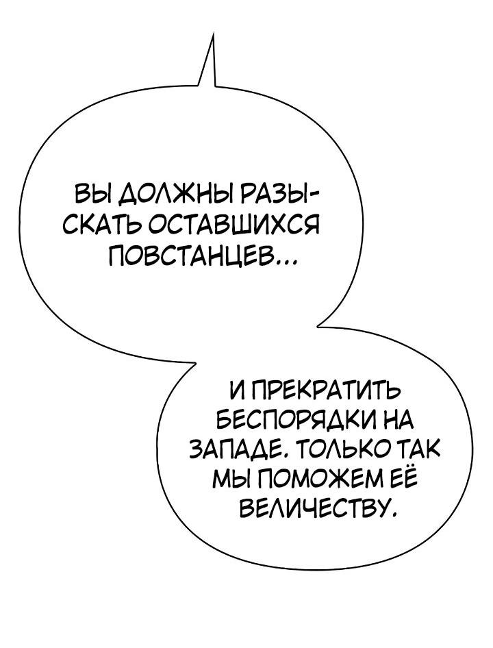 Манга Ваше Высочество, на этот раз я стану для вас хорошей матерью! - Глава 100 Страница 16