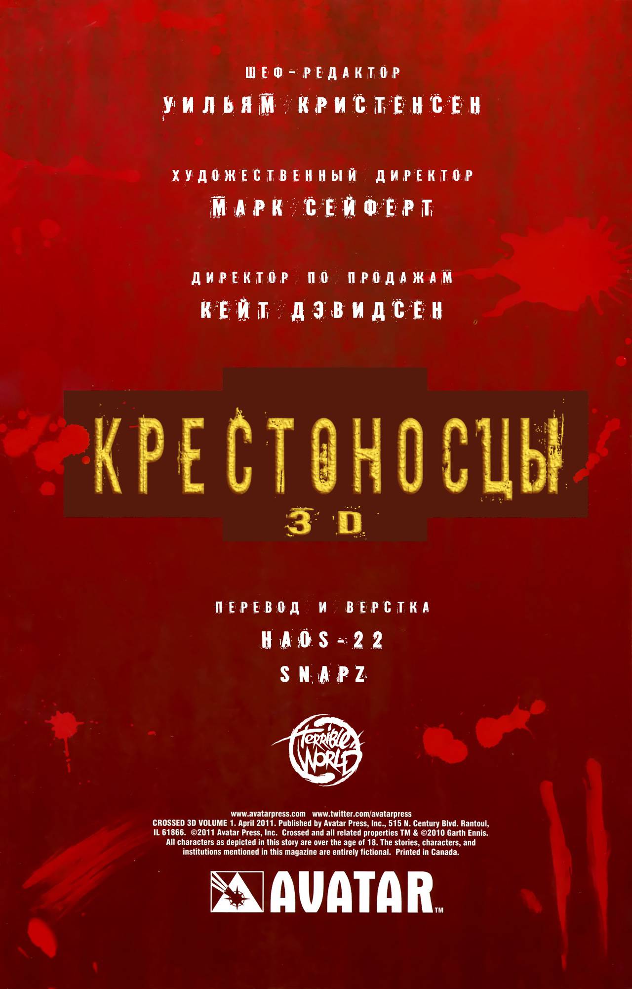 Манга Крестоносцы - Глава 8 Страница 4